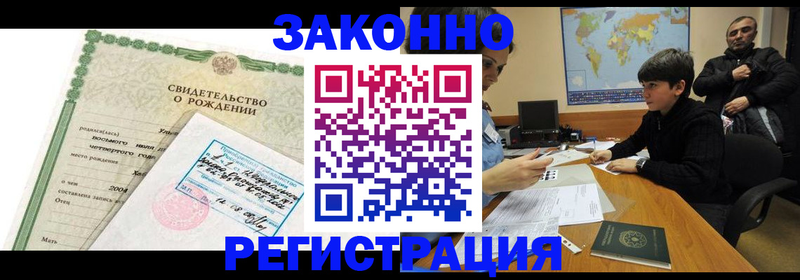 временная регистрация купить в Юрьевце