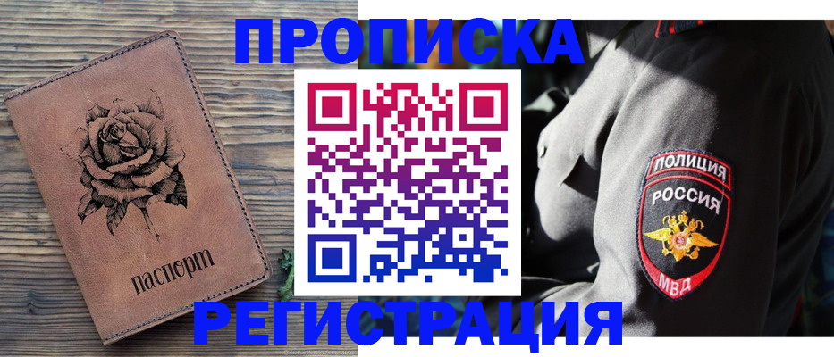 прописка для кредита в Юрьевце