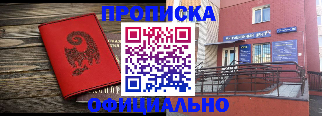 прописка поиск в Юрьевце