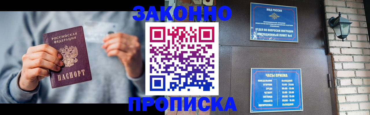 временная регистрация для всех в Юрьевце