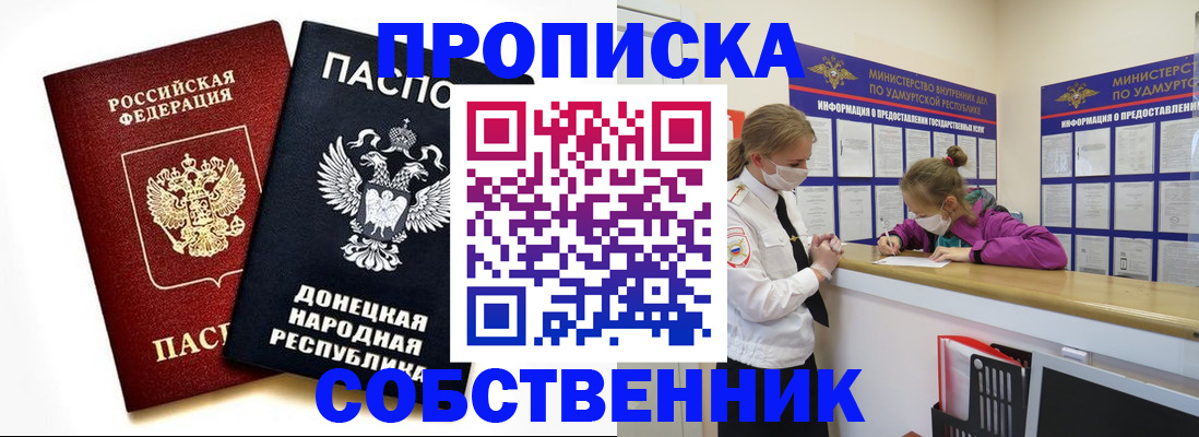 где прописаться в Юрьевце