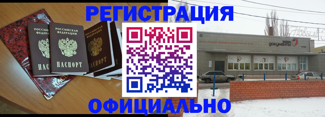 прописка для кредита в Юрьевце