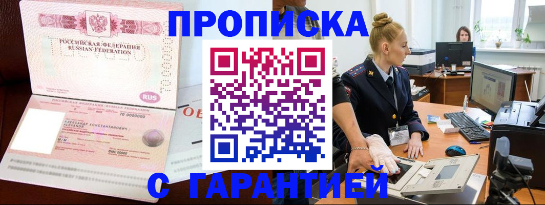 временная регистрация гарантия в Юрьевце